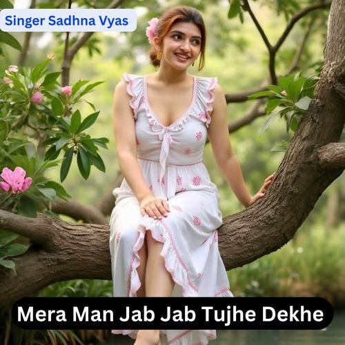 Mera man jab jab tujhe dekhe