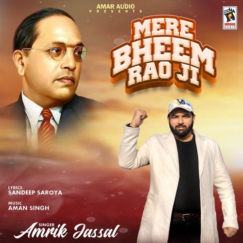 Mere Bheem Rao Ji