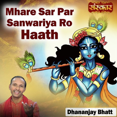 Mhare Sar Par Sanwariya Ro Haath