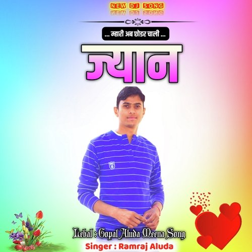 Mhari Ab Chodar Chali Jyan (Hindi)