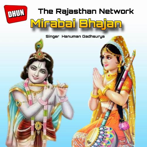 Mirabai Bhajan