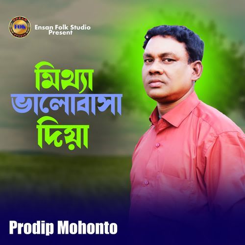 Mittha Bhalobasa Diya