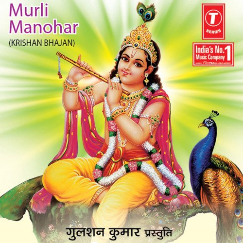 Mere Shyam Murari