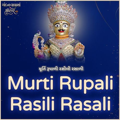 Murti Rupali Rasili Rasali