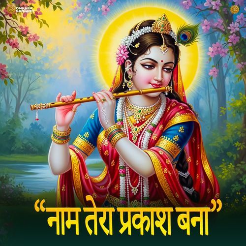 Naam Tera Prakash Bana