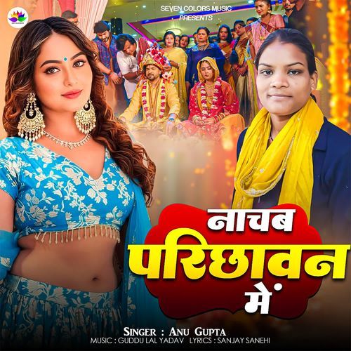 Nachab Parichhawan Me