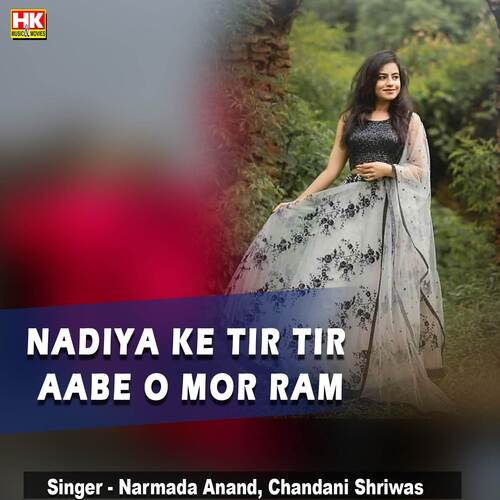 Nadiya Ke Tir Tir Aabe O Mor Ram