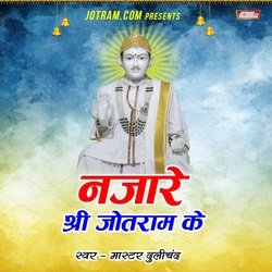 Najare Shri Jotram Ke-KgU-cztee3Q