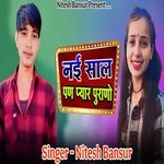 Nayi Saal Pan Pyar Purano