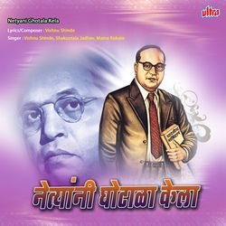 Netyani Ghotala Kela