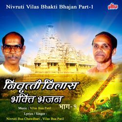 Nivruti Vilas Bhakti Bhajan 1