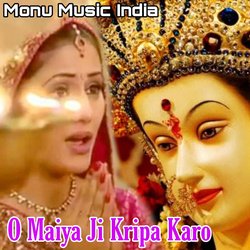 O Maiya Ji Kripa Karo