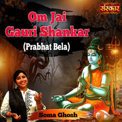 Om Jai Gauri Shankar - Prabhat Bela-LxIYcyN5Bn8