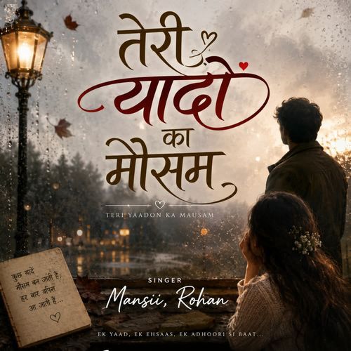 तेरी यादों का मौसम