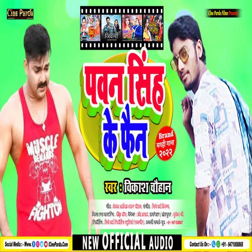 Pawan Singh Ke Fan (Magahi)