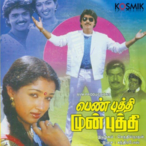 Download Maniyaar Kudumbam 2018 Tamil movie mp3 songs