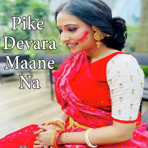 Pike Devara Maane Na