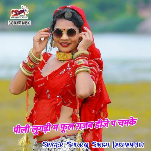 Pili Lugadi M Gajab DJ P Chamke