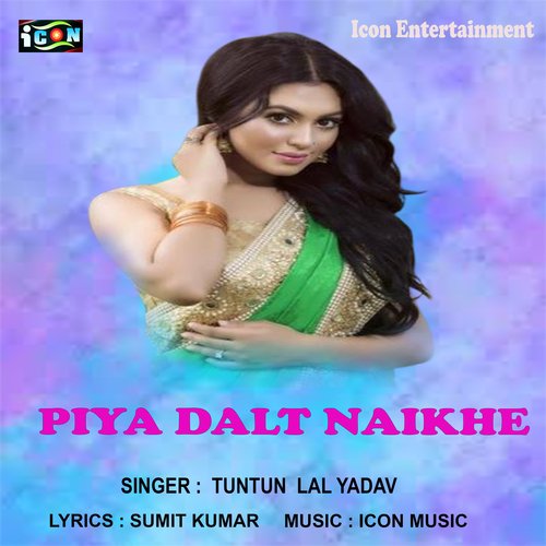 Piya Dalt Naikhe (Bhojpuri Song)