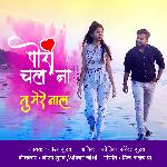 Pori Chal Na Tu Mere Naal