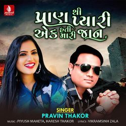 Pran Thi Pyari Ek Hati Mari Jaan-ITEoXzh6VX0