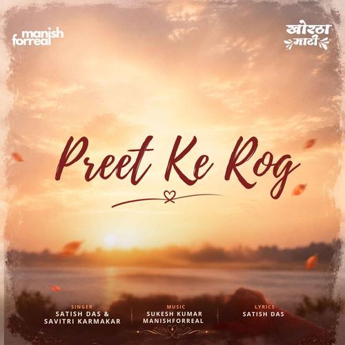 Preet Ke Rog