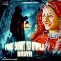 Puno Bhoot Ro Byavlo -Hasya