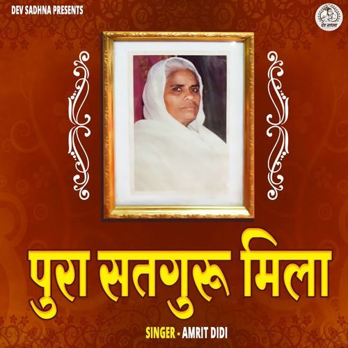Pura Satguru Mila