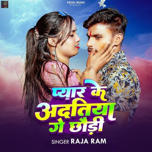 Pyar Ke Adatiya Ge Chhaudi