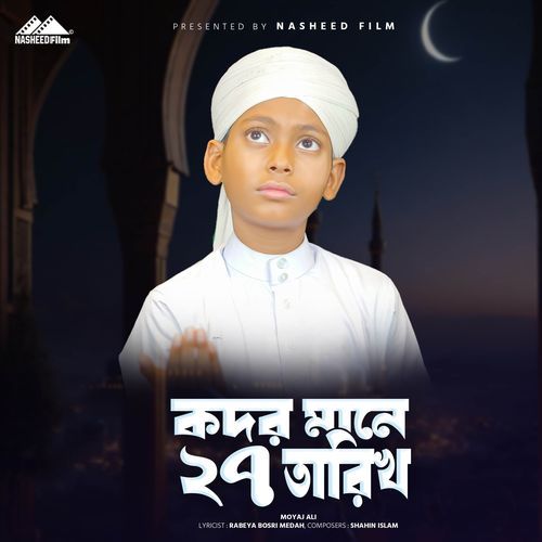 Qodor Mane Shatash Tarikh (Vocal Version)