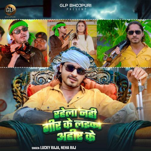 Rahela Nahi Gir Ke Laika Ahir Ke