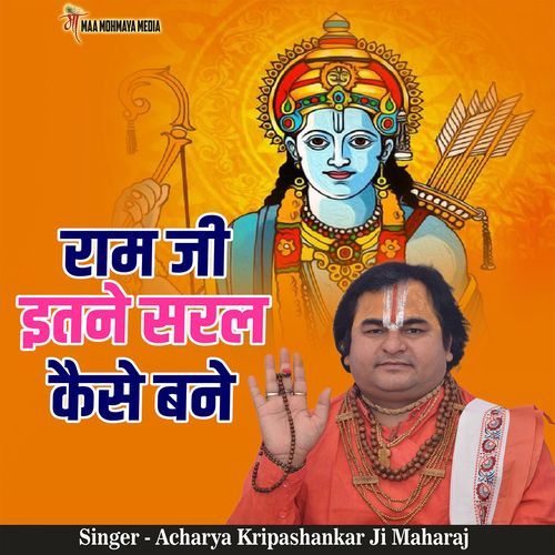 Ram Ji Itne Saral Kaise Bane
