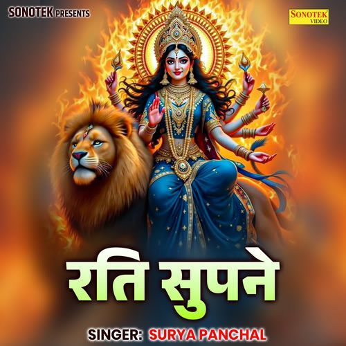 Rati Supne