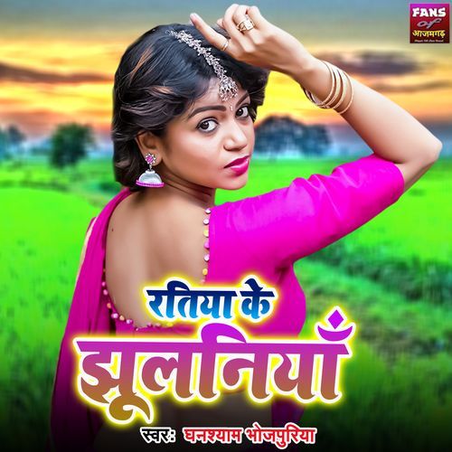 Ratiya Ke Jhulaniya