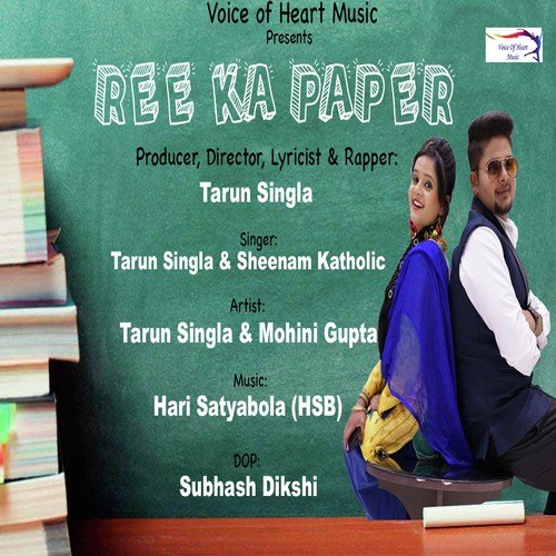 Ree Ka Paper