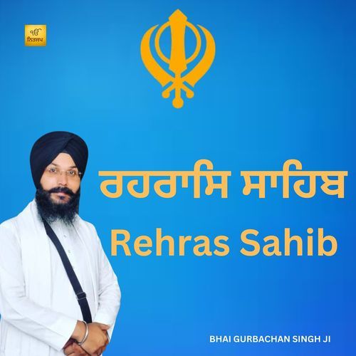 Rehras Sahib