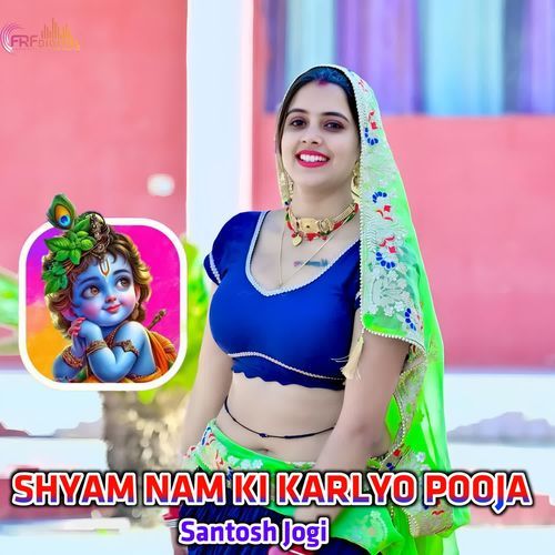 SHYAM NAM KI KARLYO POOJA