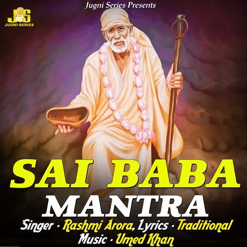 Sai Baba Mantra