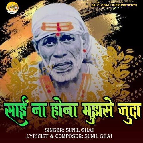 Sai Na Hona Mujhse Juda