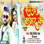 Sandesha Lover Ke (Bhojpuri)