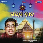 Saraga Chanda Mo Suna Thakura artwork