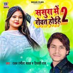 Sasura Me Rowat Hoihe 2