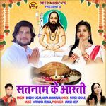 Satnam Ke Aarti
