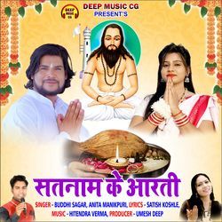 Satnam Ke Aarti