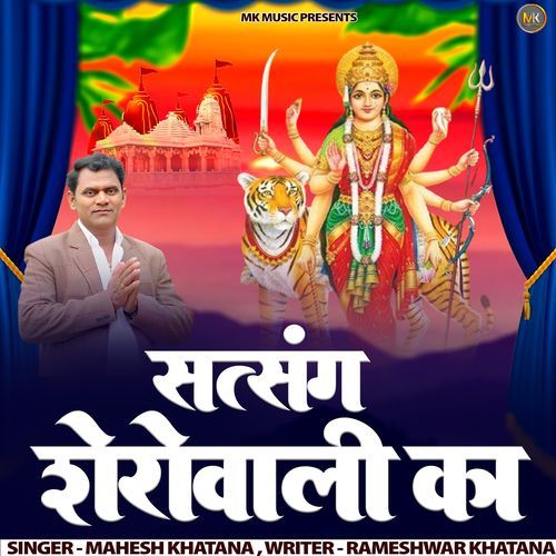 Satsang Sherowali Ka