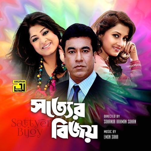 Sattyer Bijoy (Original Motion Picture Soundtrack)