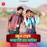 School Time   Masterji Danda Mariya