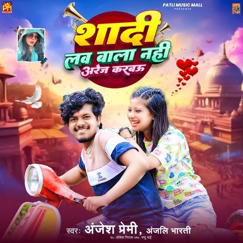 Shadi Love Wala Nahi Arange Karbau
