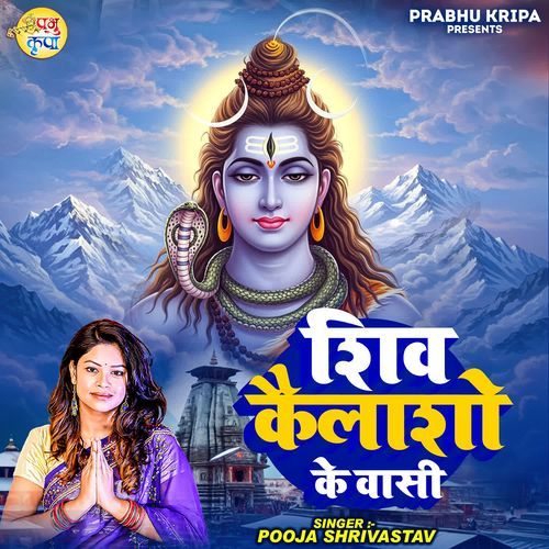 Shiv Kailasho Ke Vasi