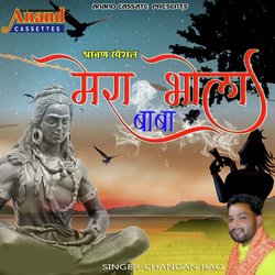 Shrawan Spacial Mera Bhola Baba-PhEGbkZ3RQQ